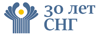 30-летие Содружества Независимых Государств